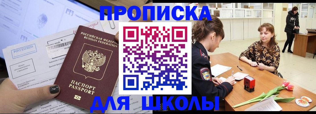 прописка законно в Губахе