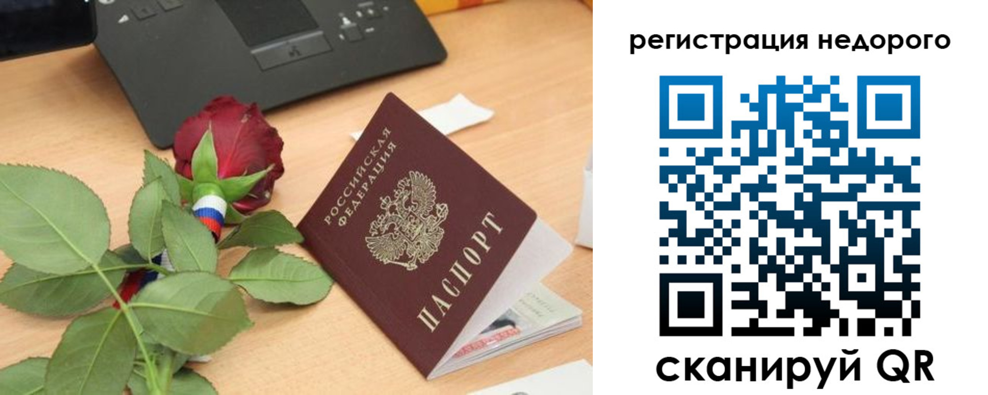 временная регистрация собственник в Губахе