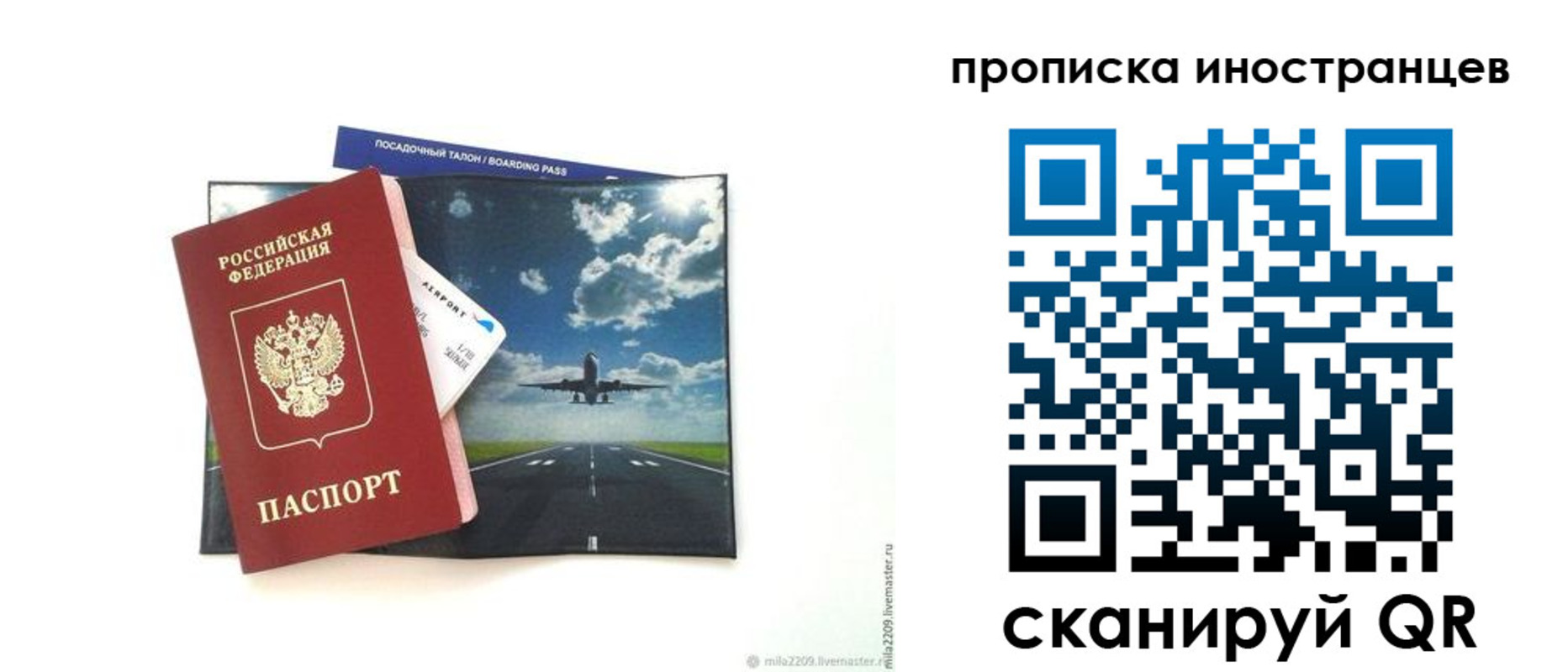 прописка ребенка в Губахе