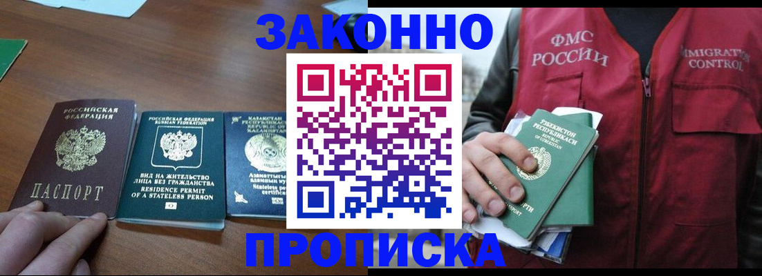 временная регистрация гарантия в Губахе