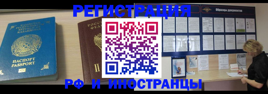 временная регистрация в Губахе