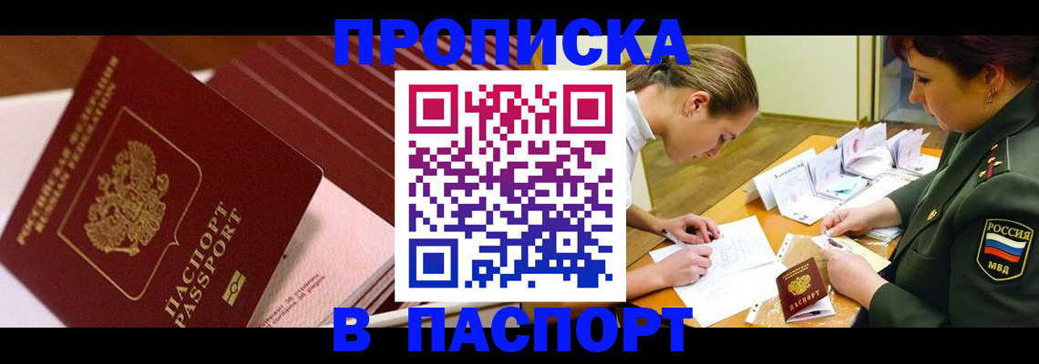 временная регистрация в квартире в Губахе