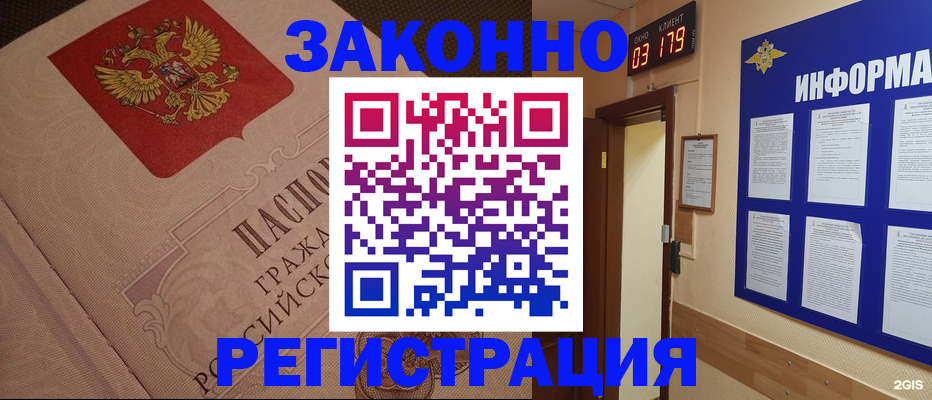 прописка иностранных граждан в Губахе