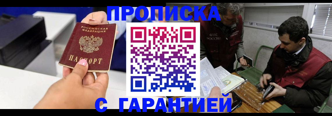 временная регистрация надежно в Губахе