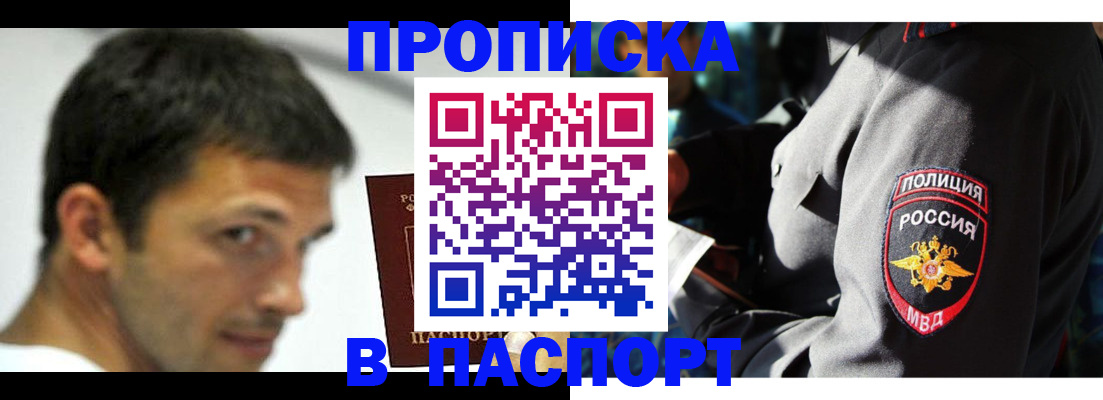 временная регистрация в квартире в Губахе