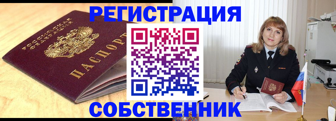 прописка для военкомата в Губахе