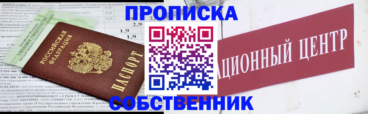 прописка для кредита в Губахе